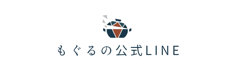 もぐるの公式LINE
